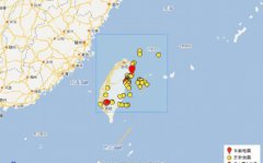 澳门金沙网站：中国地震局：今年以来，台湾发生四级以上地震37次